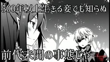 Arifureta Shokugyou de Sekai Saikyou Season 1 Manga Drama (Special) (Japanese Dub) Episode 9