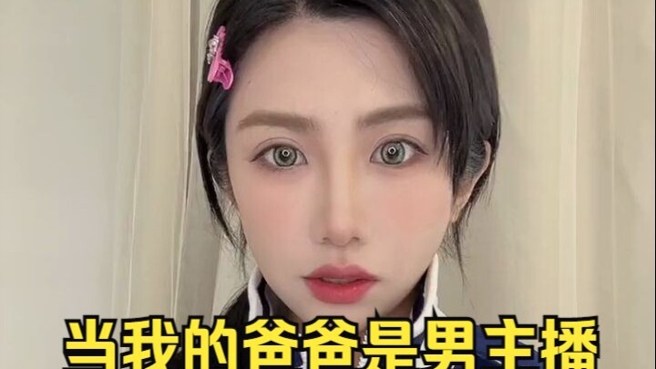Khi bố tôi là streamer nam
