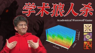 [Bi Dao] From beginner to expert player in seconds! How to use math to slay the whole tabletop game?