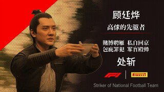 知否法外狂徒结算画面