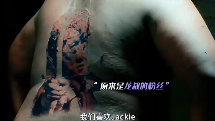 龙叔：不要虐待老年人！#熊猫计划 #影视剪辑