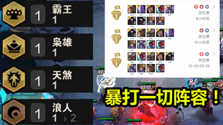 10分钟学会新版本快速过渡 “九五至尊” ，无脑吃鸡！
