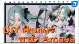 Arcaea ซาย่า - การทำฟิกเกอร์ดินเบา | ลิ่วลิ่ว_3