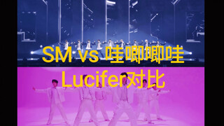 【内娱练习生 vs 韩国练习生】【SMTR25 vs 哇唧唧哇】同一支舞蹈，咋能差这么多…