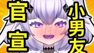 直播时有男人说话？！被迫公开小男友？