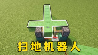لقد حصلت على روبوت كنس