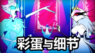 [Evil Boss] Easter eggs and details in S2E04