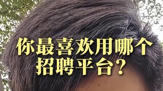 คุณชอบใช้แพลตฟอร์มหางานไหนมากที่สุด?