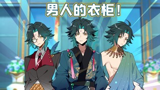 格格有画说：当降魔大圣来到枫丹，这狗粮一定要追着喂吗？