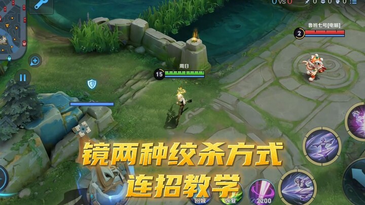 Hướng dẫn combo hai kiểu “giật gân” của Tĩnh; là combo đẹp mắt nhất của Tĩnh, muốn chơi Tĩnh giỏi th