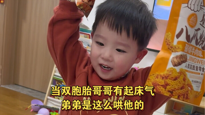 ลูกรัก พวกเธอเป็นฝาแฝดไง ไม่ใช่ลูกสองนะ ไม่จำเป็นต้อง "ต้อยต่ำ" ขนาดนี้เลย!