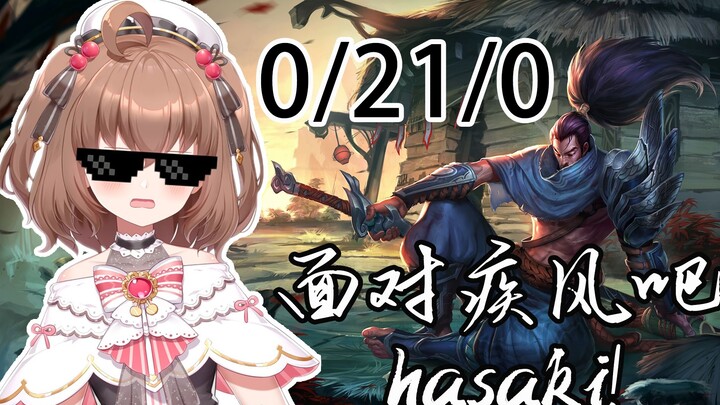 الخادم الوطني، تعليم ياسو مع الأرز!