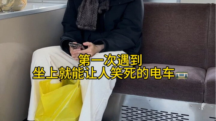รถไฟฟ้าที่แค่นั่งก็ชวนให้หัวเราะได้ ทุกคนรู้ไหมว่ามันอยู่ที่ไหน?