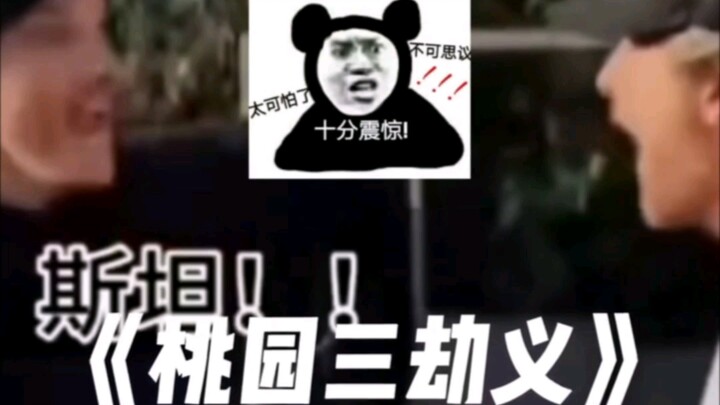 The Three Oaths of the Peach Garden