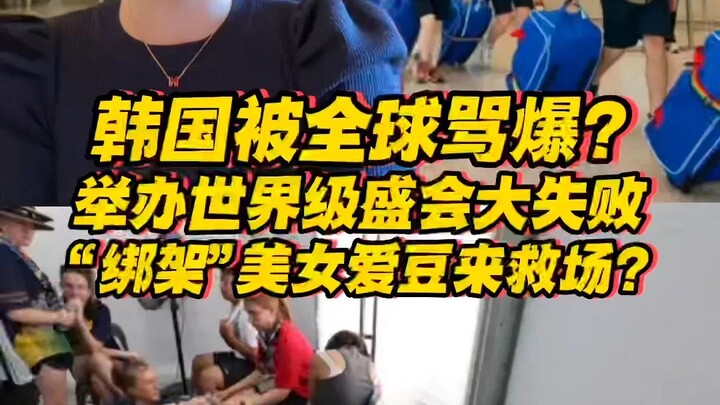 Korea Selatan Dihujat Habis-habisan di Seluruh Dunia? Penyelenggaraan Acara Level Dunia Gagal Total,