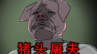 夜晚睡眠小故事之都市传说猪头屠夫！