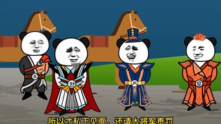 《太子不认识爹》第124集：笑不活了，双方都怕露馅，要逃！