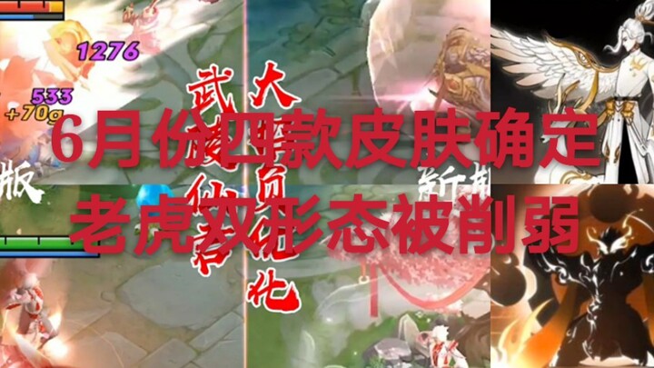 Four new skins confirmed for June, with an epic skin available for 60 points, and the Tiger’s dual f