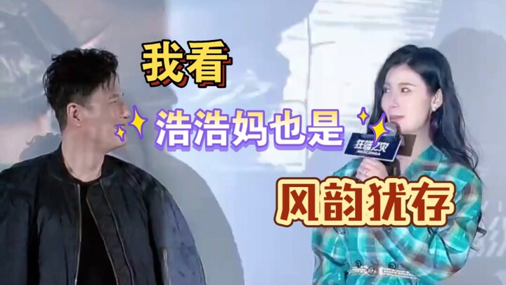 Hao Hao’s Mom (Wang Xingchen) Makes the Leap to Big Cinema: Premiere of “Cobra Invasion”!