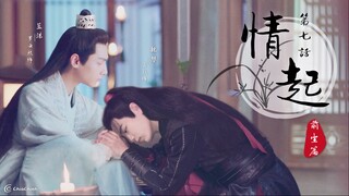 【魔道祖师｜罗云熙&肖战】第7话·情起（前尘篇）
