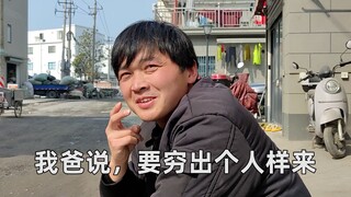 【حارس القرية الحضرية】"حتى لو كنت فقيرًا، يجب أن تكون شخصًا لائقًا!"