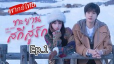 Episode 1