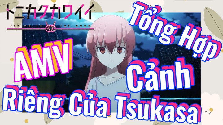 [Tóm Lại Em Rất Dễ Thương] AMV | Tổng Hợp Cảnh Riêng Của Tsukasa