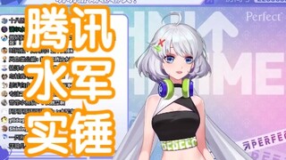 【星瞳】腾讯水军实锤！CK官方急呼:来点作用！