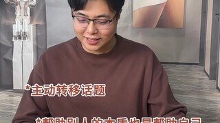 เทคนิคทางจิตวิทยาเพื่อเพิ่มความชื่นชอบ