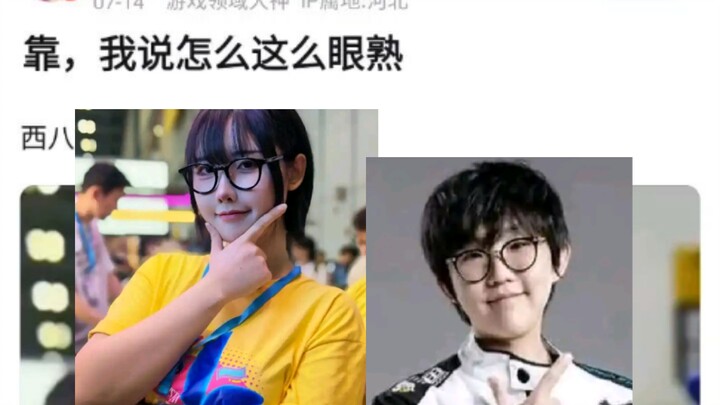 Imp and the Korean female coser are going full brawl! The mystery is solved—no wonder this coser loo