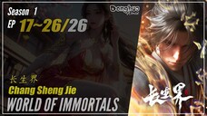 World Of Immortals Season 1 EP 17 ~ 26 END 长生界 Changsheng Jie | Donghua - 1080P