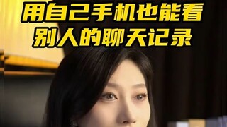 有没有那种手机被别人监控,在手机上的任何操作别人也能看到,包括你说什么话,做什么事别人都知道?▶微信𝟓𝟗𝟔𝟎𝟎𝟎𝟗𝟖◀欠钱不还急死人见招拆招:对付“老赖”有妙招