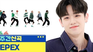 تم إصدار فيديو رقص "SEVENTEEN - Cherish" لفرقة الصبيان من الجيل الخامس EPEX!