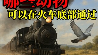 Which animals in Grand Theft Auto 2 can smoothly pass under the train?