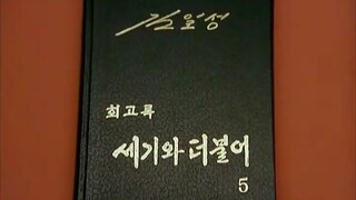 Televisão Central da Coreia (10.08.2025)