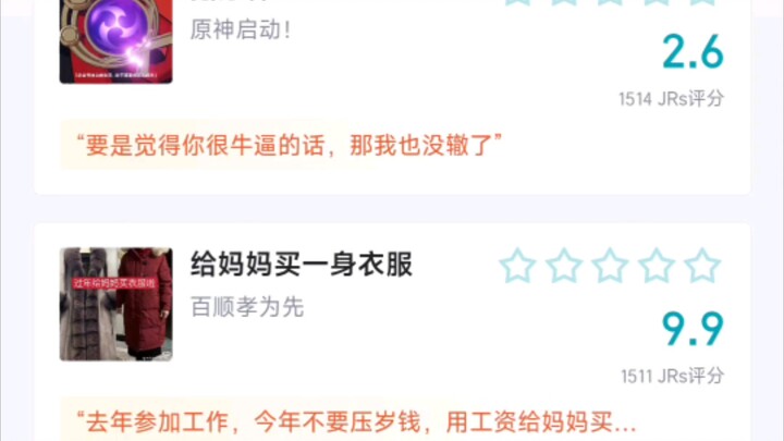 كيف تُنفق مال العيد؟ (من Hupu) كيف ستنفق أنت مال العيد الخاص بك؟