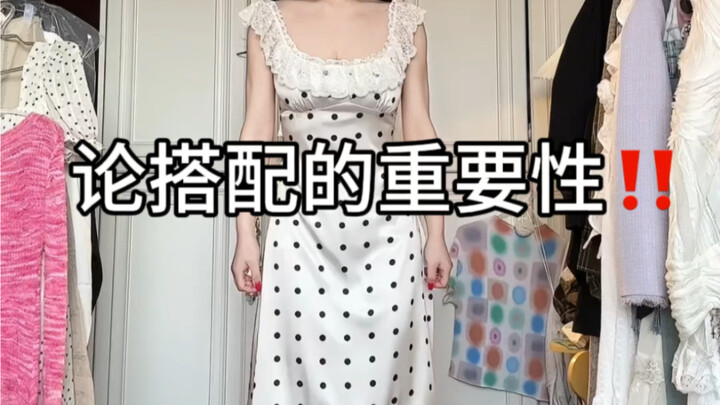 Bàn về tầm quan trọng của việc phối đồ!