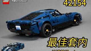 42154套内MOC-141557  Lamborghini miura乐高科技