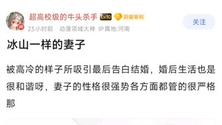 纯爱必看。超高校级牛头人杀手认证