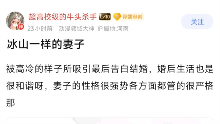 纯爱必看。超高校级牛头人杀手认证