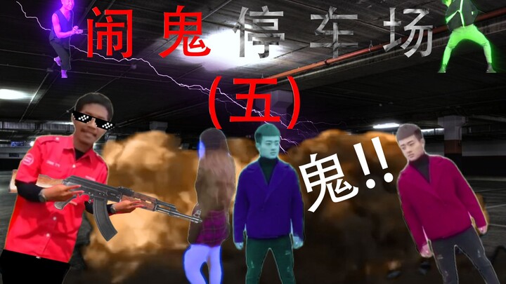 Tempat Parkir Berhantu (5)