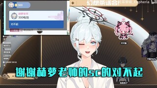 【尤菲黎娅】谈论打劫掉分时萝老师前来打sc滑轨【切片】