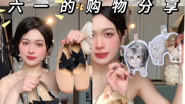 Chia sẻ mua sắm～