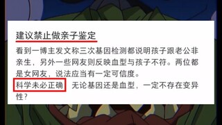 "Suggest Banning Paternity Tests, Because Science Isn't Always Right"