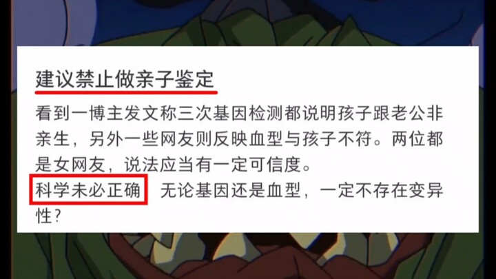 «نوصي بحظر إجراء اختبارات الأبوة، لأن العلم قد لا يكون دائمًا صحيحًا»