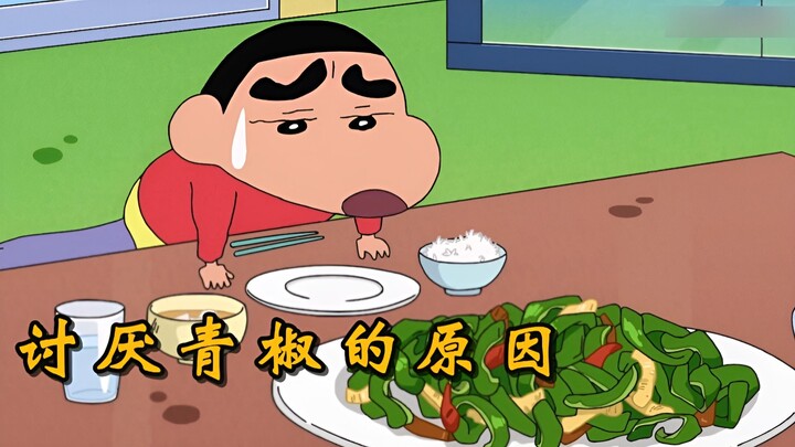 Why does Xiaoxin hate eating green peppers so much? Besides having a “bitter-taste gene,” it’s also 