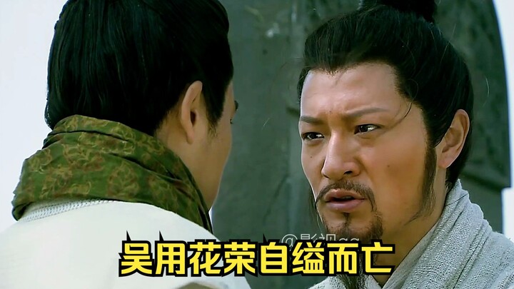 Episode 120: Song Gongming Gathers the Spirits at Liaoniao Marsh; Emperor Huizong Dreams of Visiting