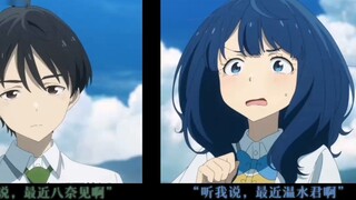 [Loser heroine MAD/Wen Ba] Come in and watch the young couple quarrel~!