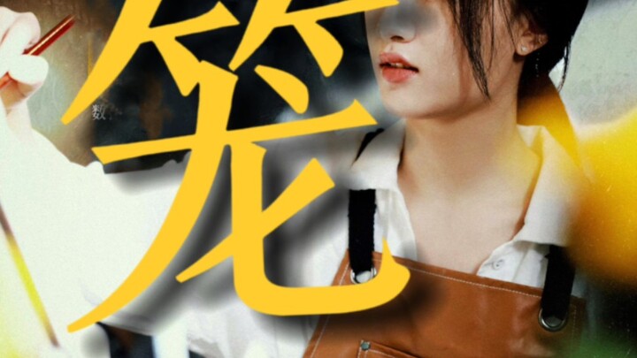 李 木 子|| 为何爱我者予我囚笼 |||消失的她