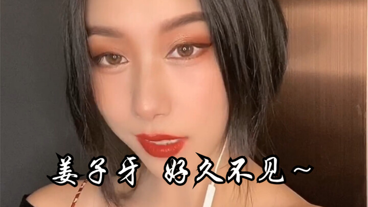 Jiang Ziya, long time no see! The dubbing must keep up with the expression ~ Although it looks a bit